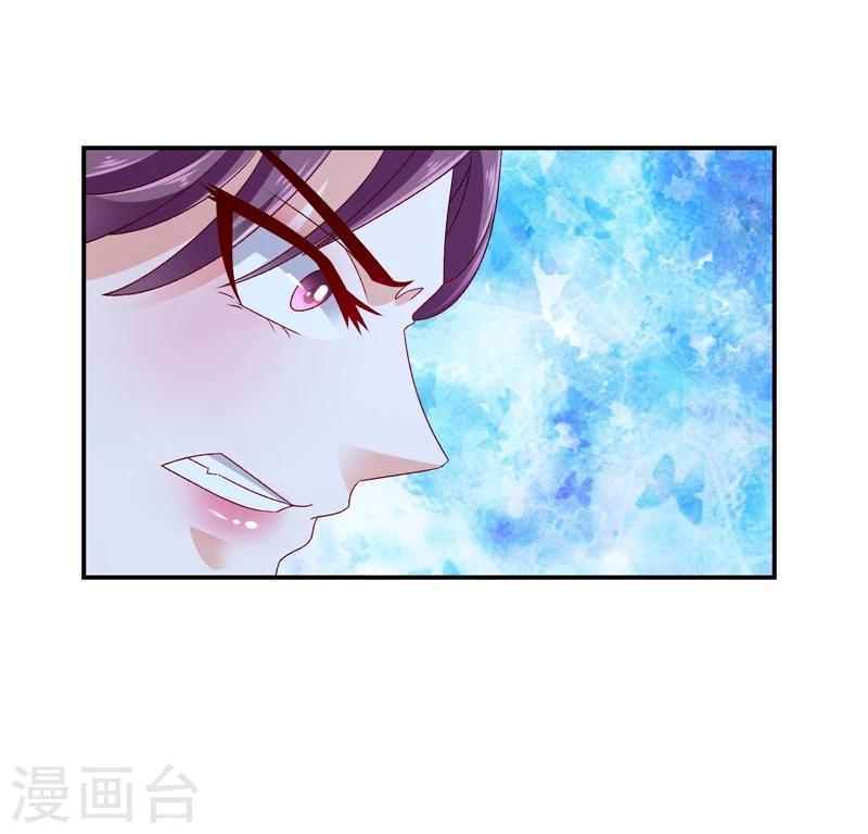 《蛇蝎不好惹：弃后也妖娆》漫画最新章节第57话1 对不起，碧萱免费下拉式在线观看章节第【23】张图片