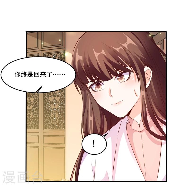 《蛇蝎不好惹：弃后也妖娆》漫画最新章节第57话2 让你做最幸福的人免费下拉式在线观看章节第【30】张图片