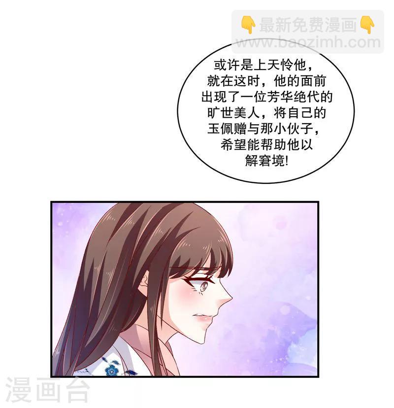 《蛇蝎不好惹：弃后也妖娆》漫画最新章节第58话2 这么迫不及待？免费下拉式在线观看章节第【10】张图片