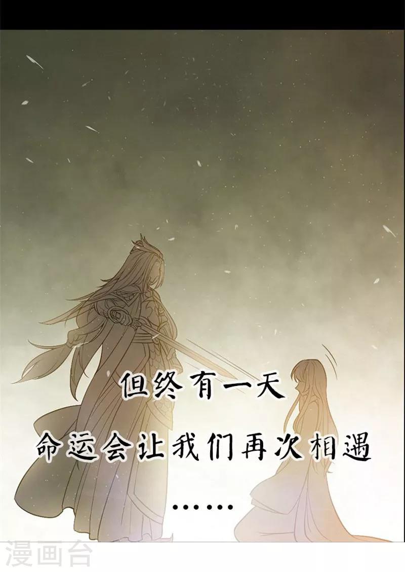 《蛇蝎不好惹：弃后也妖娆》漫画最新章节第58话2 这么迫不及待？免费下拉式在线观看章节第【18】张图片