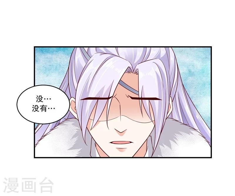 《蛇蝎不好惹：弃后也妖娆》漫画最新章节第59话2 我一直在找你免费下拉式在线观看章节第【22】张图片