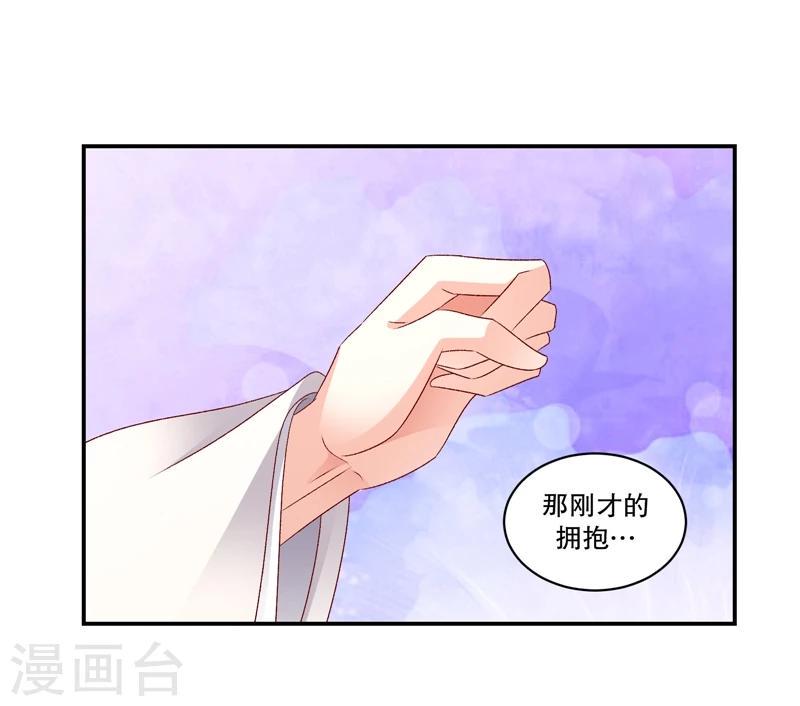 《蛇蝎不好惹：弃后也妖娆》漫画最新章节第60话2 我好想你免费下拉式在线观看章节第【18】张图片