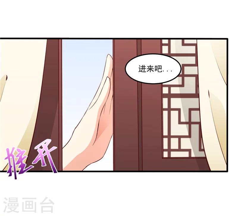 《蛇蝎不好惹：弃后也妖娆》漫画最新章节第61话2 因为你骗我免费下拉式在线观看章节第【20】张图片