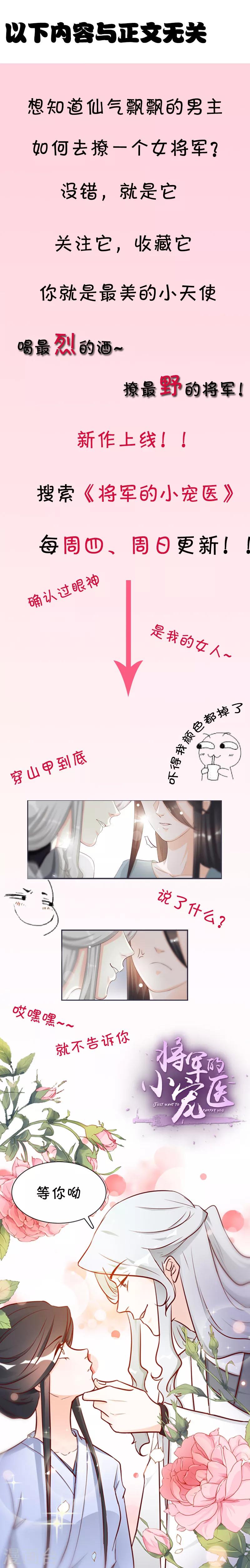 《蛇蝎不好惹：弃后也妖娆》漫画最新章节第64话2 都住口免费下拉式在线观看章节第【7】张图片