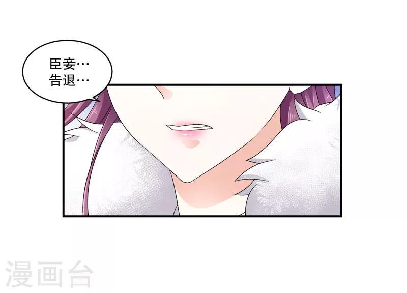 《蛇蝎不好惹：弃后也妖娆》漫画最新章节第65话1 以死明志免费下拉式在线观看章节第【21】张图片