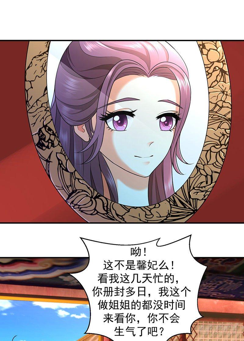 《蛇蝎不好惹：弃后也妖娆》漫画最新章节你斗不过我免费下拉式在线观看章节第【1】张图片