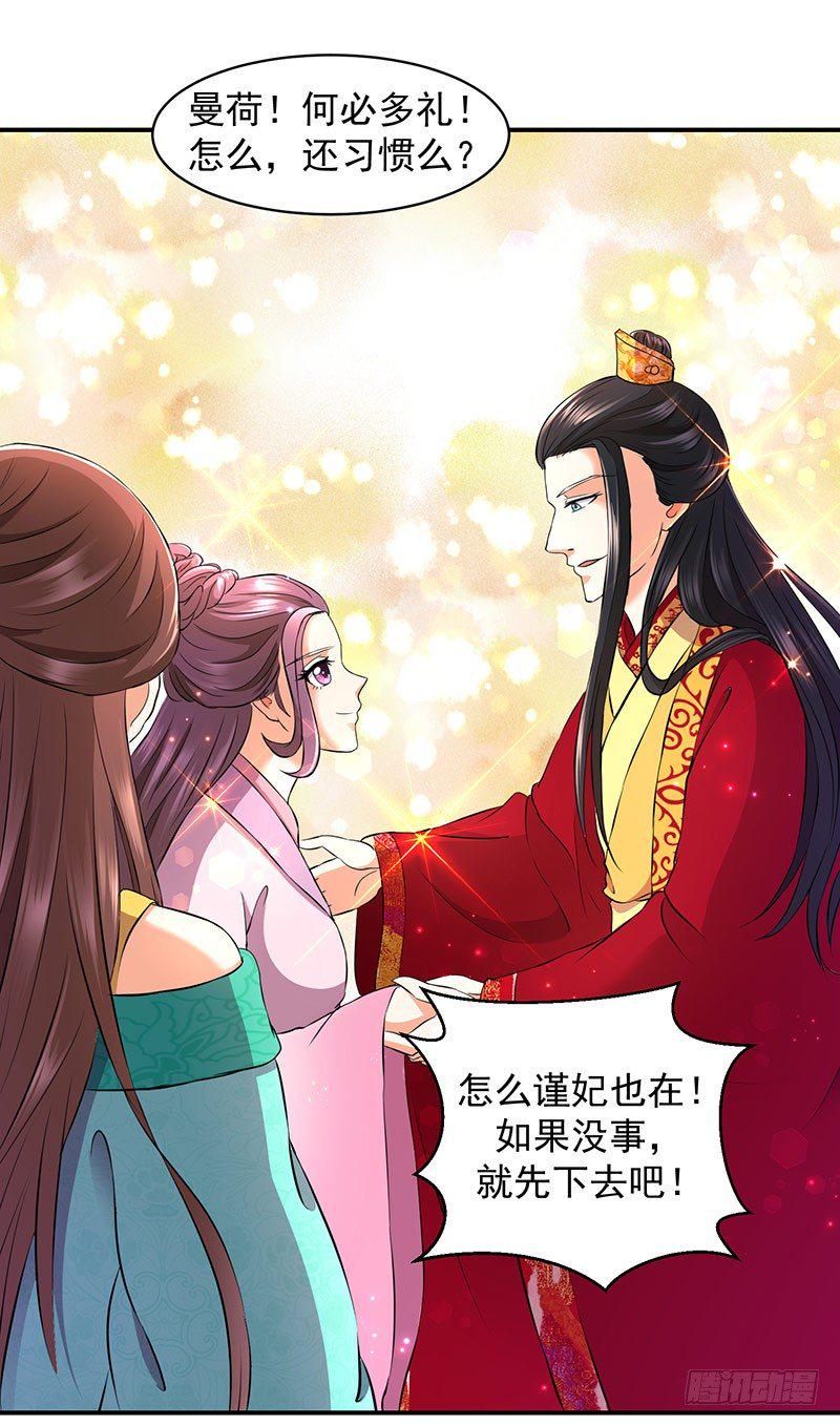 《蛇蝎不好惹：弃后也妖娆》漫画最新章节你斗不过我免费下拉式在线观看章节第【14】张图片