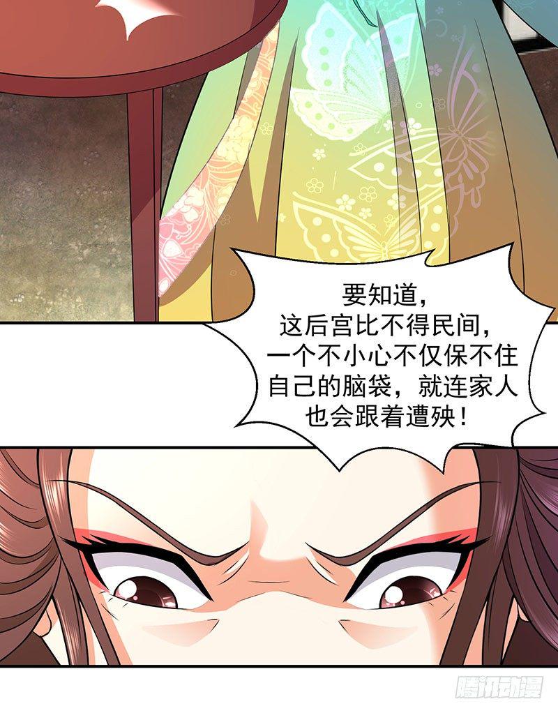 《蛇蝎不好惹：弃后也妖娆》漫画最新章节你斗不过我免费下拉式在线观看章节第【5】张图片