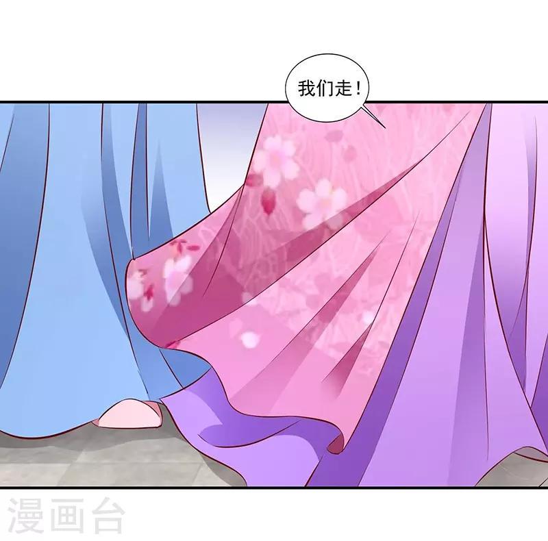 《蛇蝎不好惹：弃后也妖娆》漫画最新章节第68话2 我不能死免费下拉式在线观看章节第【20】张图片