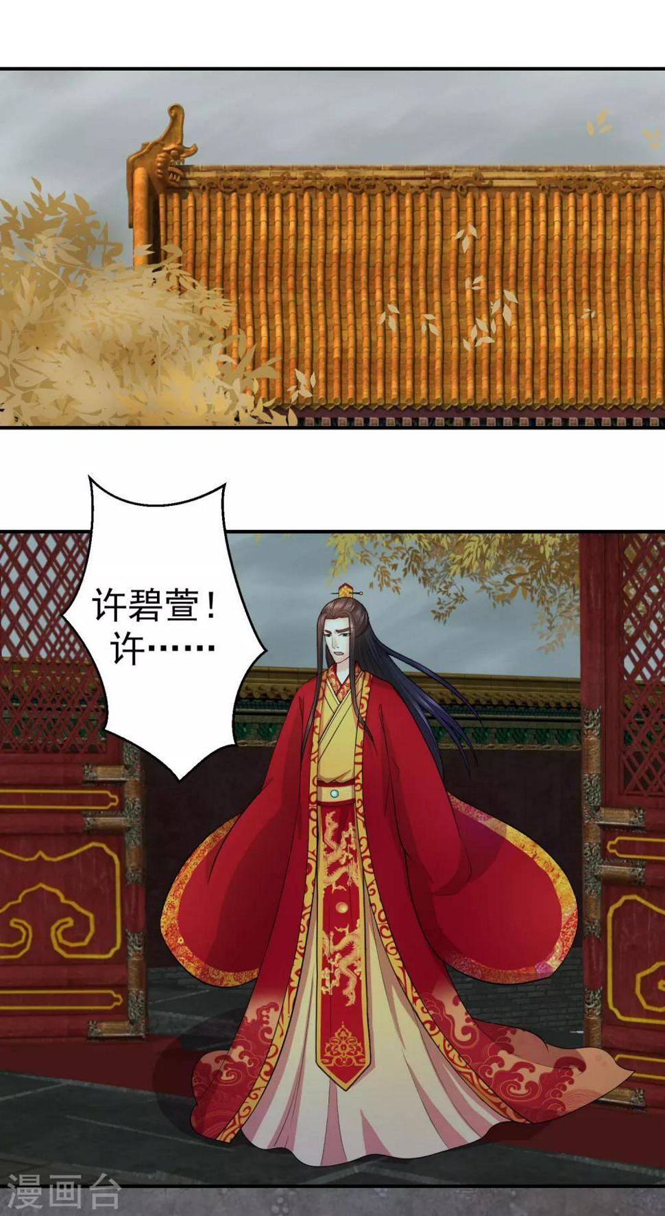 《蛇蝎不好惹：弃后也妖娆》漫画最新章节第8话2 再见已卑微免费下拉式在线观看章节第【1】张图片