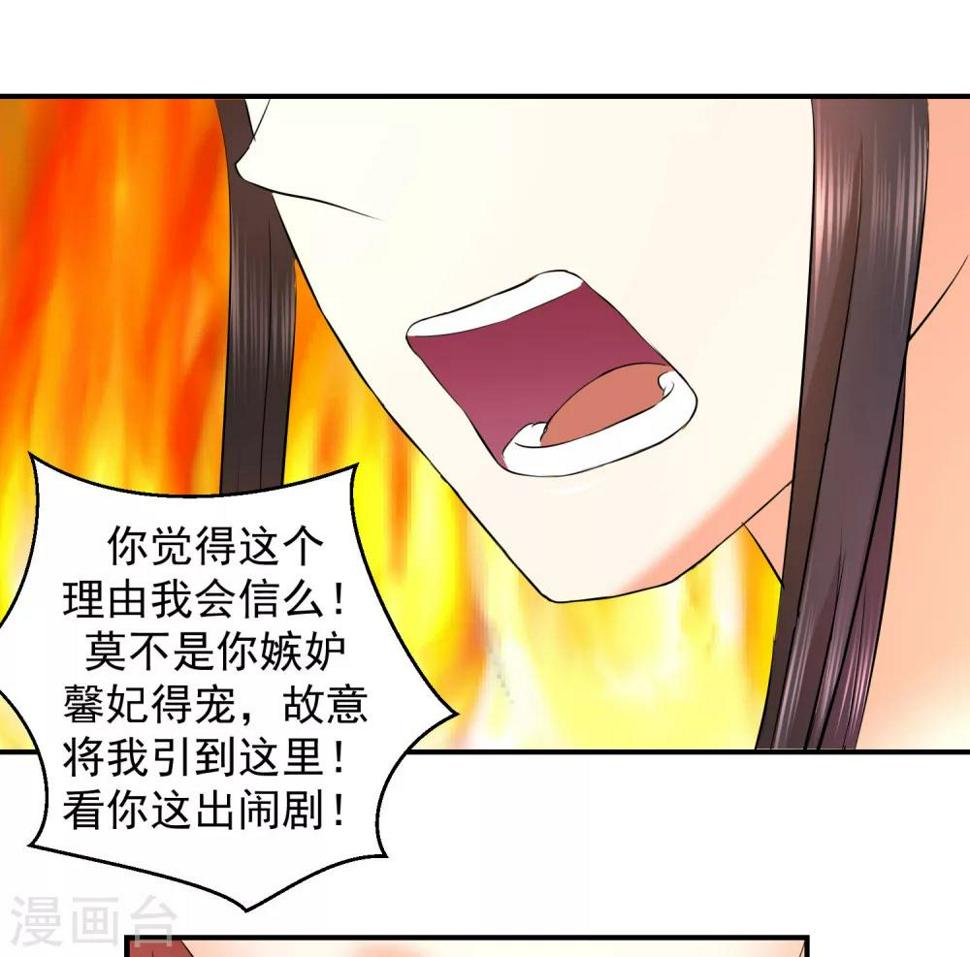 《蛇蝎不好惹：弃后也妖娆》漫画最新章节第8话2 再见已卑微免费下拉式在线观看章节第【10】张图片