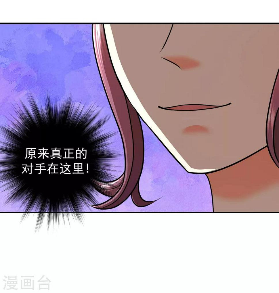 《蛇蝎不好惹：弃后也妖娆》漫画最新章节第8话2 再见已卑微免费下拉式在线观看章节第【17】张图片