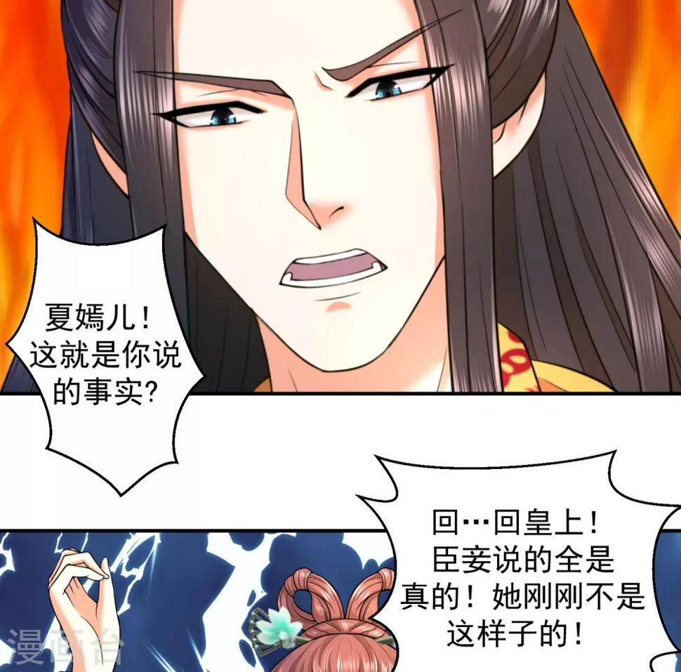 《蛇蝎不好惹：弃后也妖娆》漫画最新章节第8话2 再见已卑微免费下拉式在线观看章节第【8】张图片