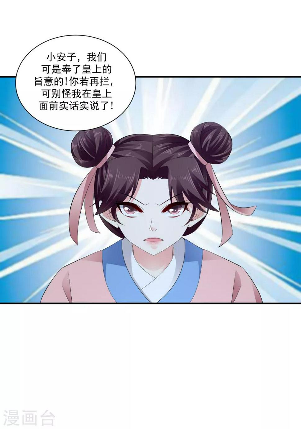 《蛇蝎不好惹：弃后也妖娆》漫画最新章节第74话2 硬闯免费下拉式在线观看章节第【17】张图片