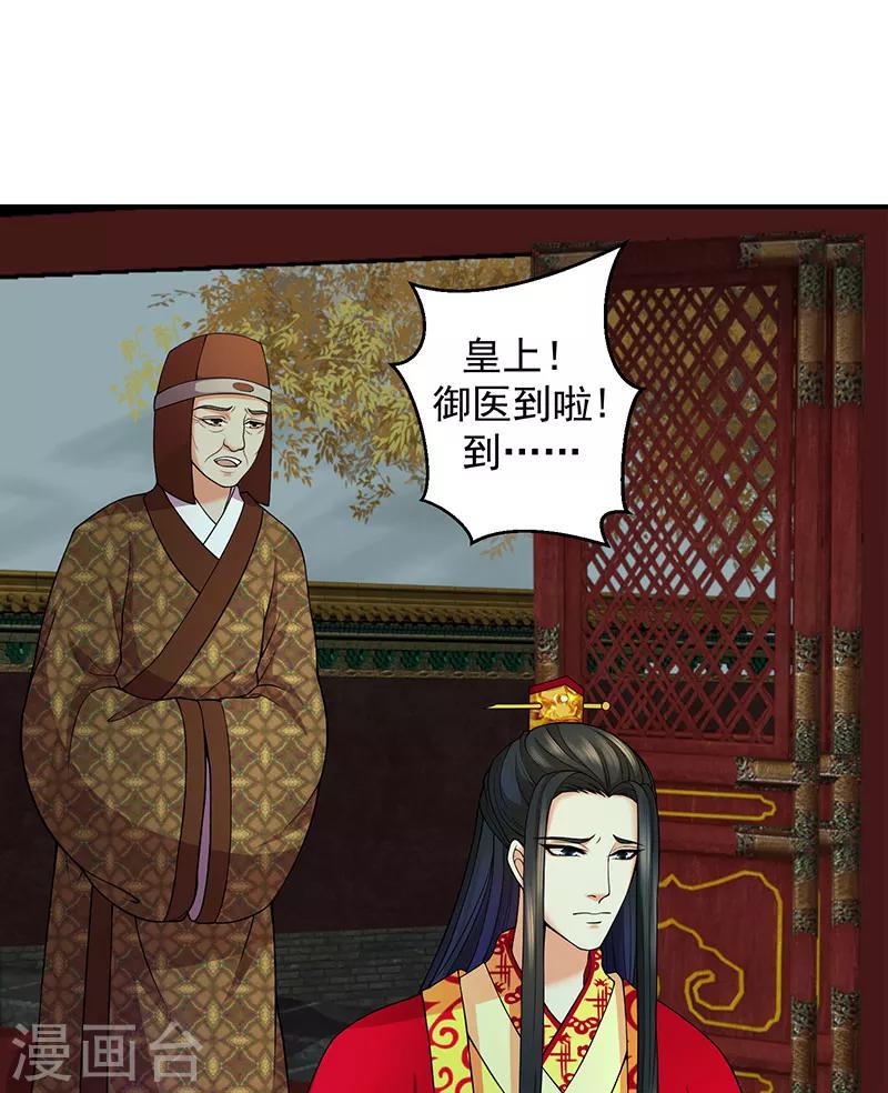 《蛇蝎不好惹：弃后也妖娆》漫画最新章节第9话1 出冷宫？免费下拉式在线观看章节第【1】张图片