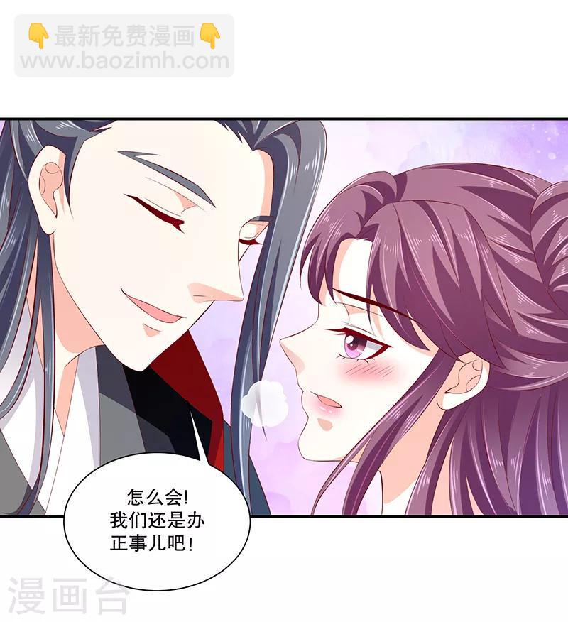 《蛇蝎不好惹：弃后也妖娆》漫画最新章节第78话2 信任免费下拉式在线观看章节第【10】张图片