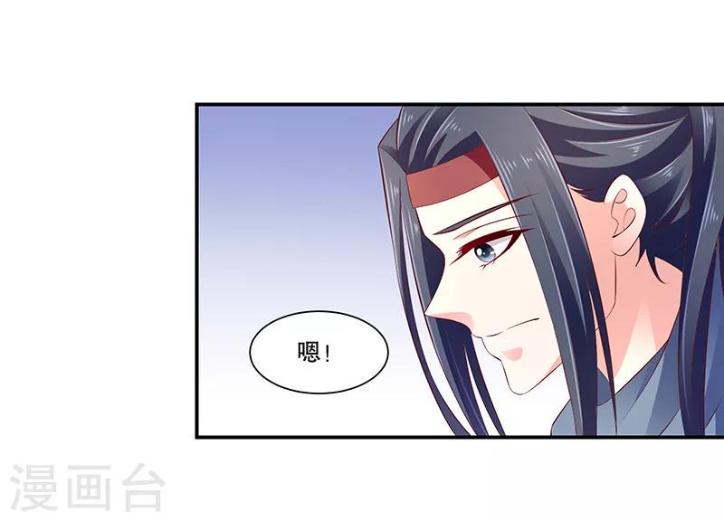 《蛇蝎不好惹：弃后也妖娆》漫画最新章节第79话1 冬儿醒了？免费下拉式在线观看章节第【26】张图片