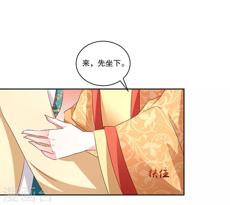 《蛇蝎不好惹：弃后也妖娆》漫画最新章节第79话2 到底怎么了！免费下拉式在线观看章节第【12】张图片