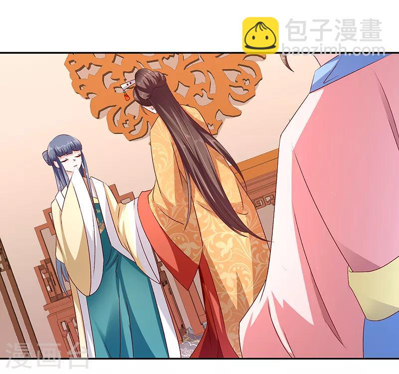 《蛇蝎不好惹：弃后也妖娆》漫画最新章节第79话2 到底怎么了！免费下拉式在线观看章节第【13】张图片