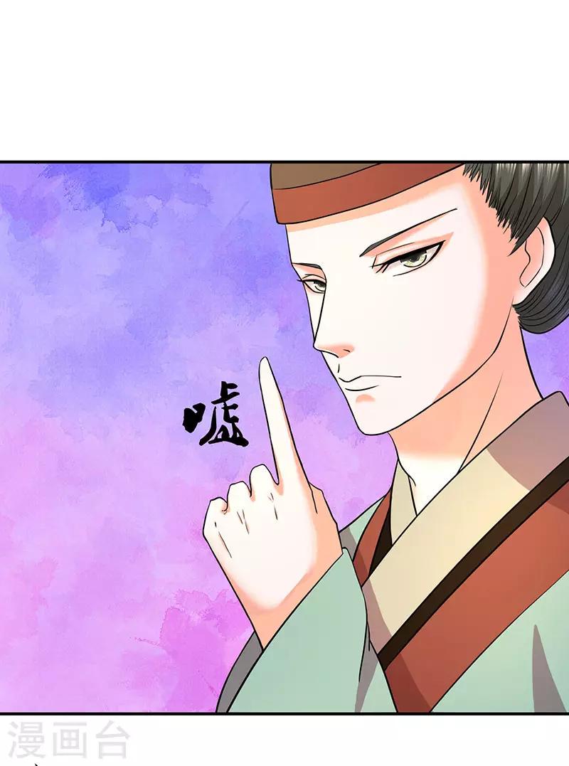 《蛇蝎不好惹：弃后也妖娆》漫画最新章节第9话2 有谁真好？免费下拉式在线观看章节第【1】张图片