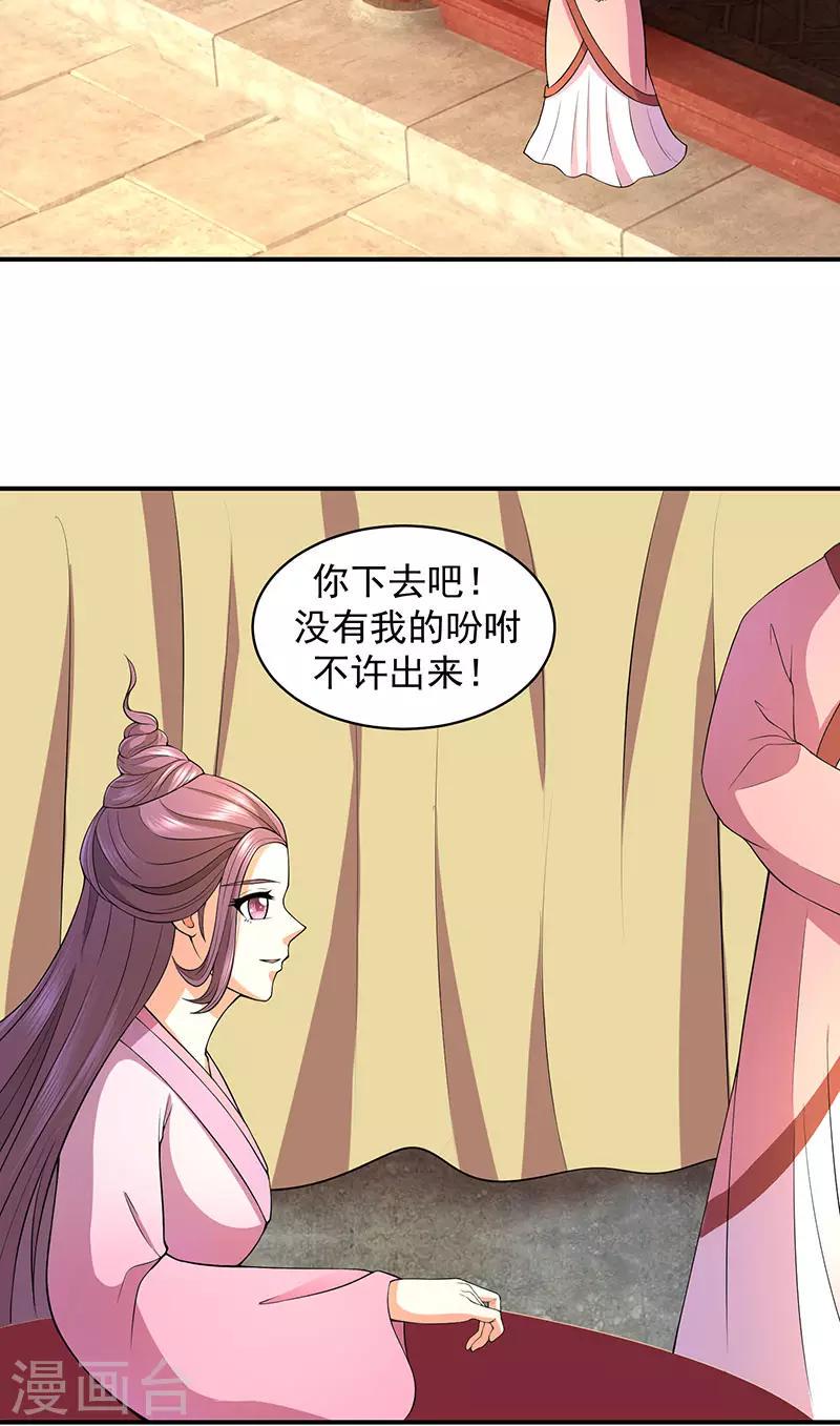 《蛇蝎不好惹：弃后也妖娆》漫画最新章节第9话2 有谁真好？免费下拉式在线观看章节第【10】张图片