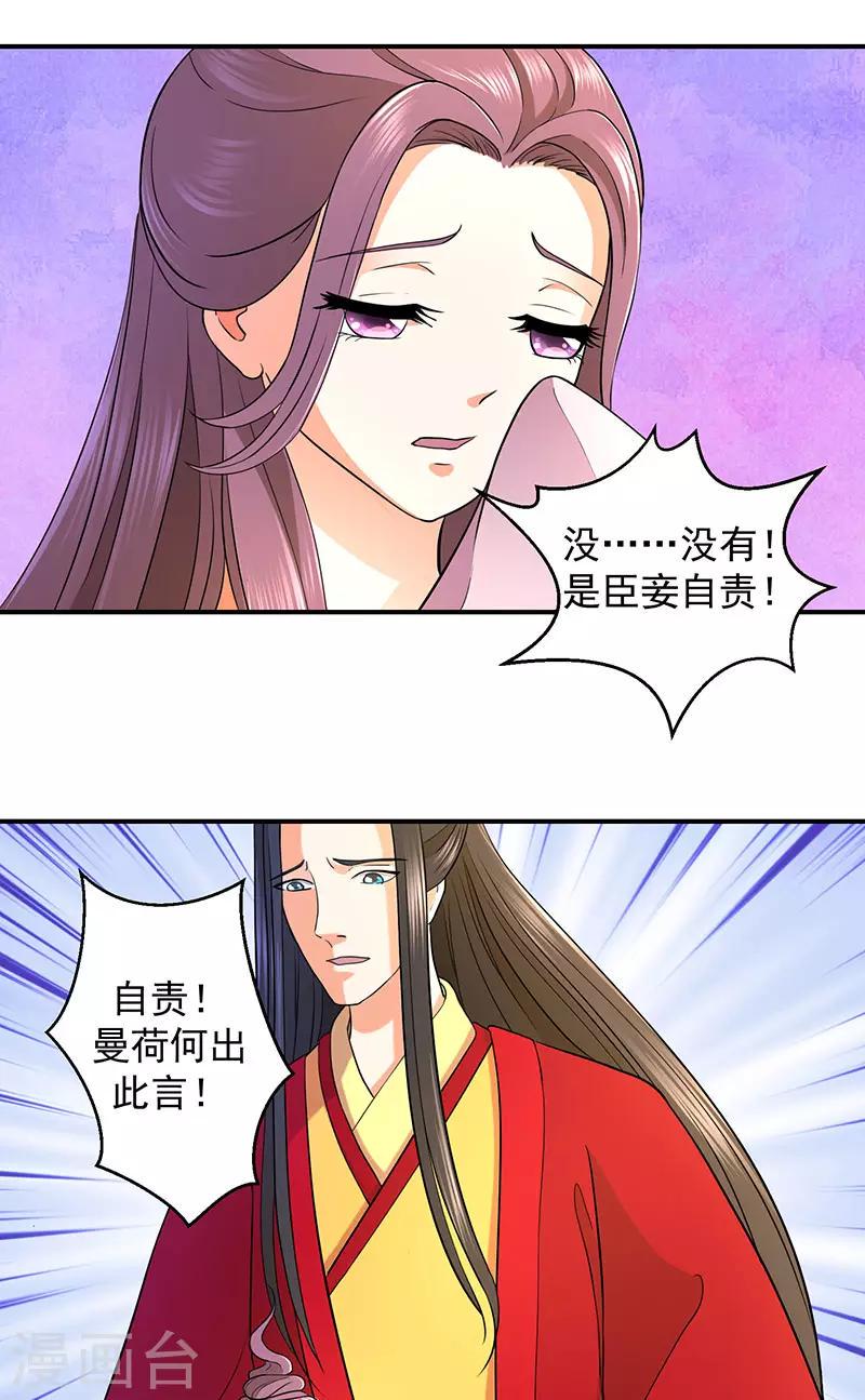 《蛇蝎不好惹：弃后也妖娆》漫画最新章节第9话2 有谁真好？免费下拉式在线观看章节第【14】张图片