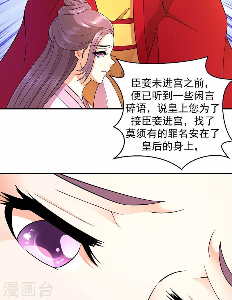 《蛇蝎不好惹：弃后也妖娆》漫画最新章节第9话2 有谁真好？免费下拉式在线观看章节第【15】张图片