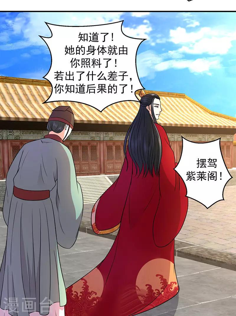 《蛇蝎不好惹：弃后也妖娆》漫画最新章节第9话2 有谁真好？免费下拉式在线观看章节第【7】张图片