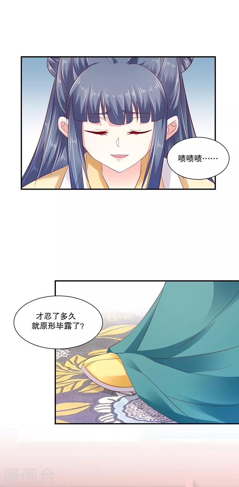 《蛇蝎不好惹：弃后也妖娆》漫画最新章节第81话1 这一跪，是你欠我的免费下拉式在线观看章节第【11】张图片