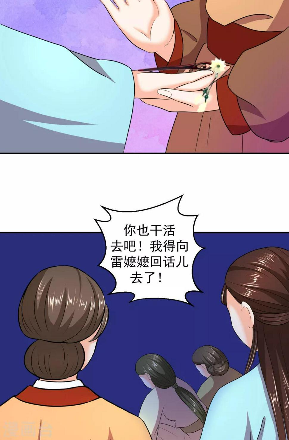 《蛇蝎不好惹：弃后也妖娆》漫画最新章节第10话1 虎落平阳被犬欺免费下拉式在线观看章节第【19】张图片