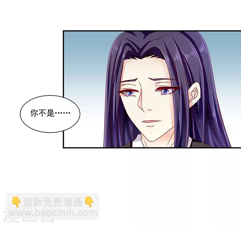 《蛇蝎不好惹：弃后也妖娆》漫画最新章节第87话2 我少了一颗心免费下拉式在线观看章节第【7】张图片