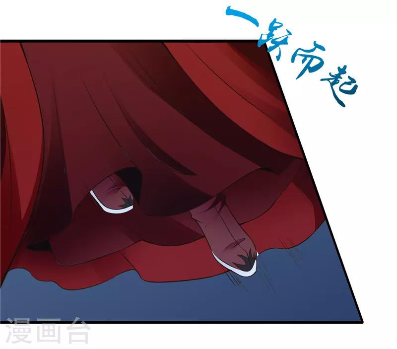 《蛇蝎不好惹：弃后也妖娆》漫画最新章节第89话1 相信我就好免费下拉式在线观看章节第【20】张图片