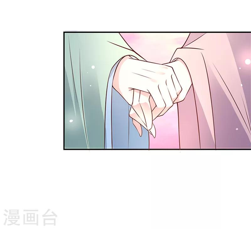 《蛇蝎不好惹：弃后也妖娆》漫画最新章节第90话1 出宫了！免费下拉式在线观看章节第【18】张图片