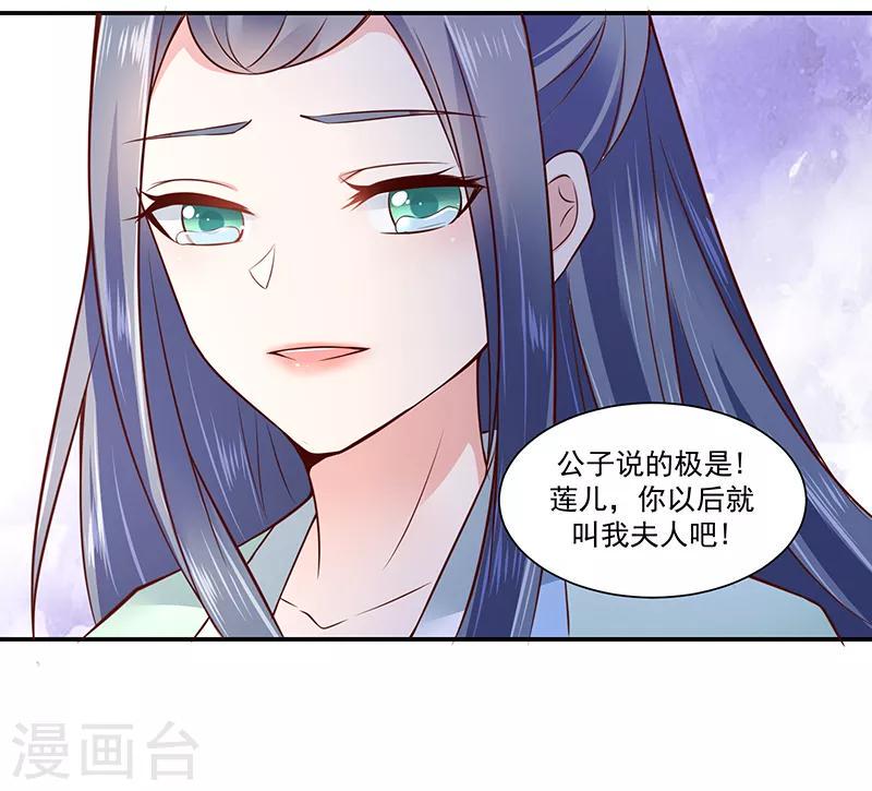 《蛇蝎不好惹：弃后也妖娆》漫画最新章节第90话1 出宫了！免费下拉式在线观看章节第【19】张图片