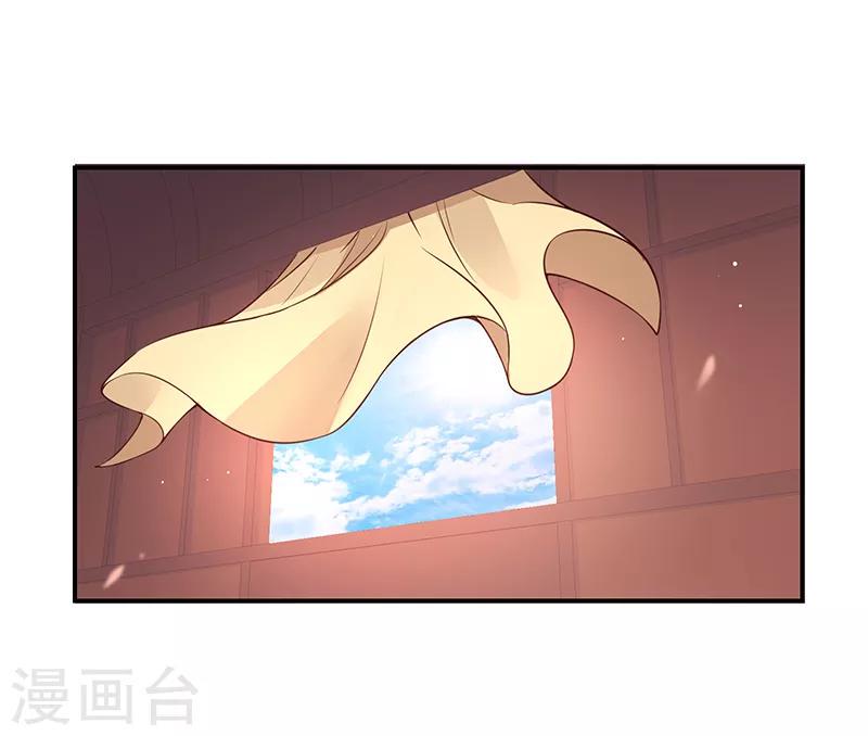 《蛇蝎不好惹：弃后也妖娆》漫画最新章节第90话1 出宫了！免费下拉式在线观看章节第【8】张图片