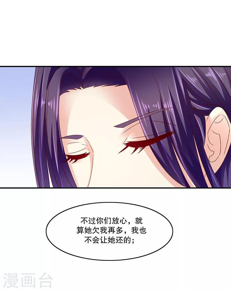 《蛇蝎不好惹：弃后也妖娆》漫画最新章节第93话1 段浩宇免费下拉式在线观看章节第【6】张图片