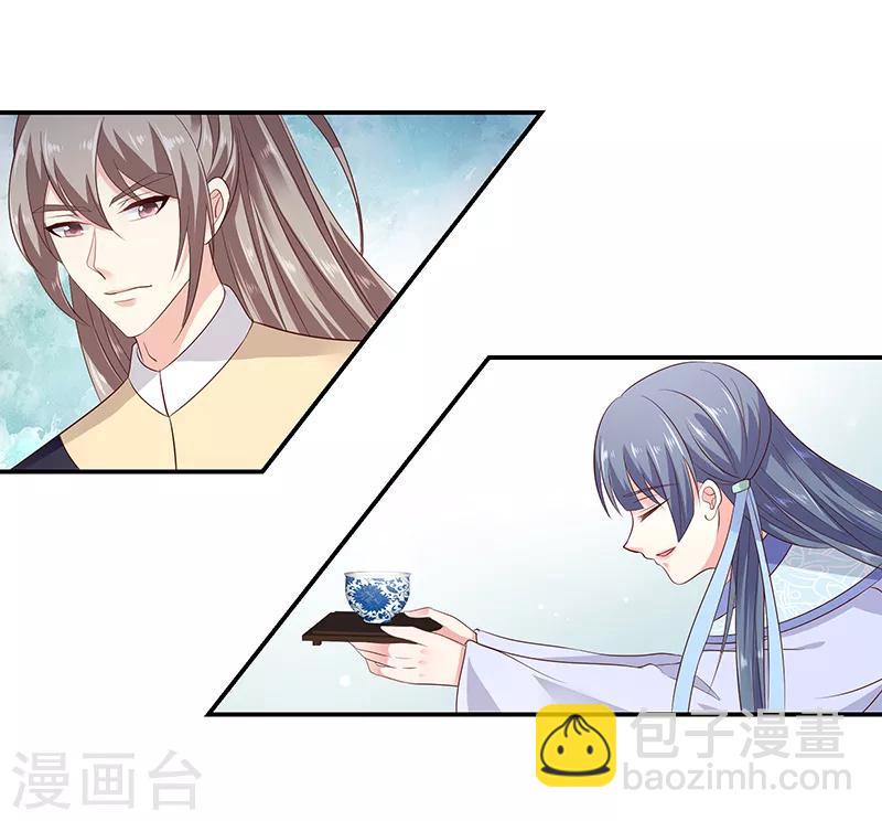 《蛇蝎不好惹：弃后也妖娆》漫画最新章节第94话2 欲加之罪何患无辞免费下拉式在线观看章节第【8】张图片