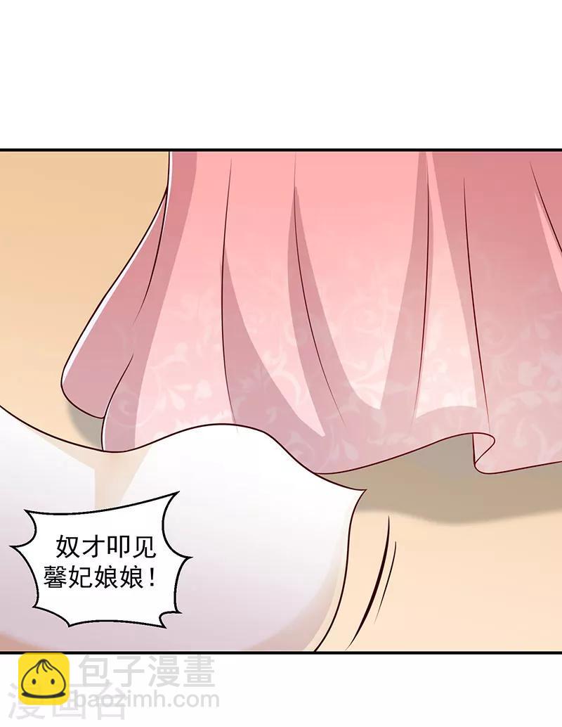 《蛇蝎不好惹：弃后也妖娆》漫画最新章节第11话1 一纸血书免费下拉式在线观看章节第【5】张图片