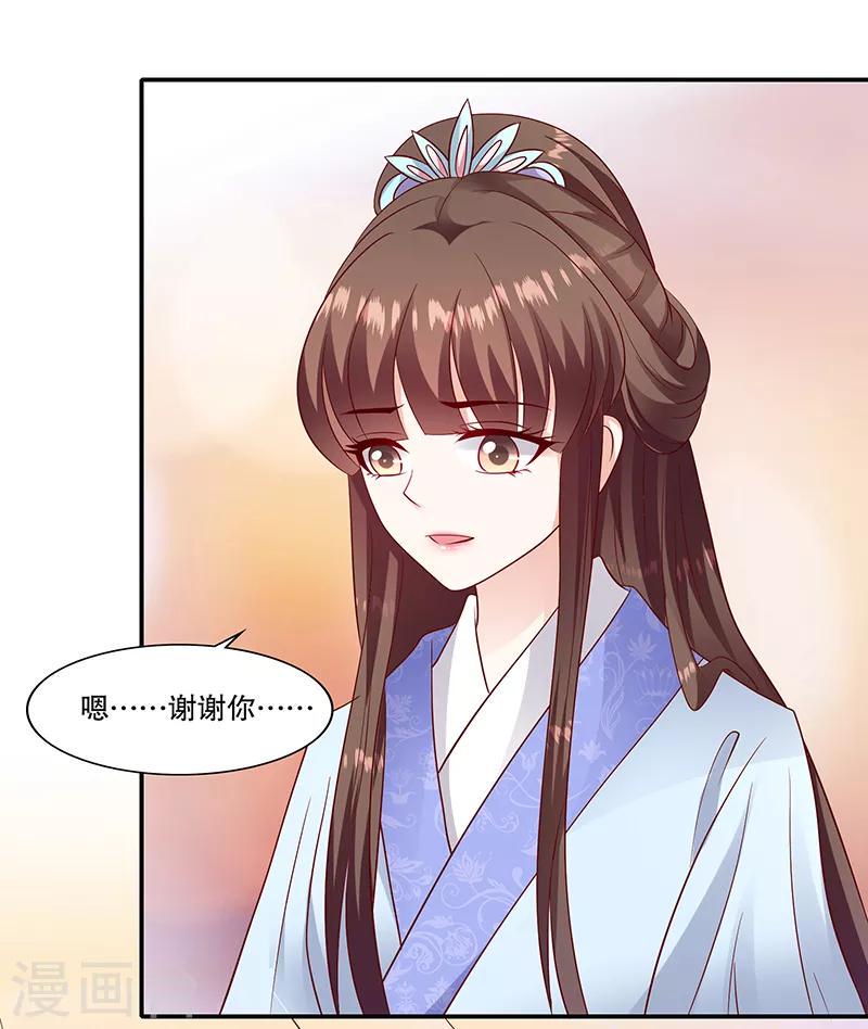 《蛇蝎不好惹：弃后也妖娆》漫画最新章节第96话1 什么药？！免费下拉式在线观看章节第【26】张图片