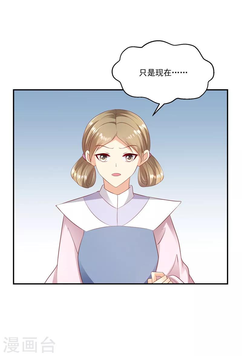 《蛇蝎不好惹：弃后也妖娆》漫画最新章节第97话2 碧玉钗从何而来？免费下拉式在线观看章节第【15】张图片