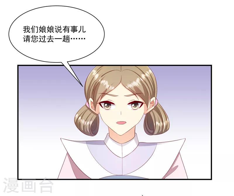 《蛇蝎不好惹：弃后也妖娆》漫画最新章节第97话2 碧玉钗从何而来？免费下拉式在线观看章节第【8】张图片