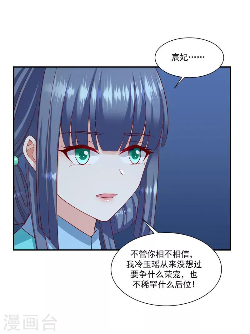 《蛇蝎不好惹：弃后也妖娆》漫画最新章节第98话1 扔进湖里免费下拉式在线观看章节第【12】张图片