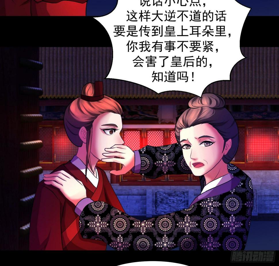 《蛇蝎不好惹：弃后也妖娆》漫画最新章节一开始就不爱免费下拉式在线观看章节第【10】张图片