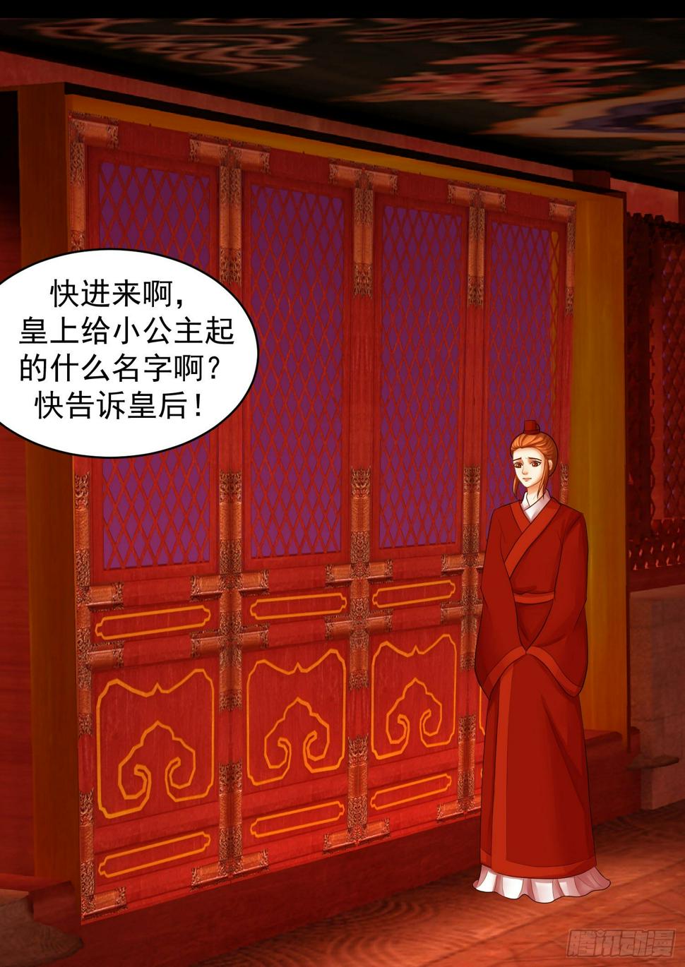 《蛇蝎不好惹：弃后也妖娆》漫画最新章节一开始就不爱免费下拉式在线观看章节第【17】张图片