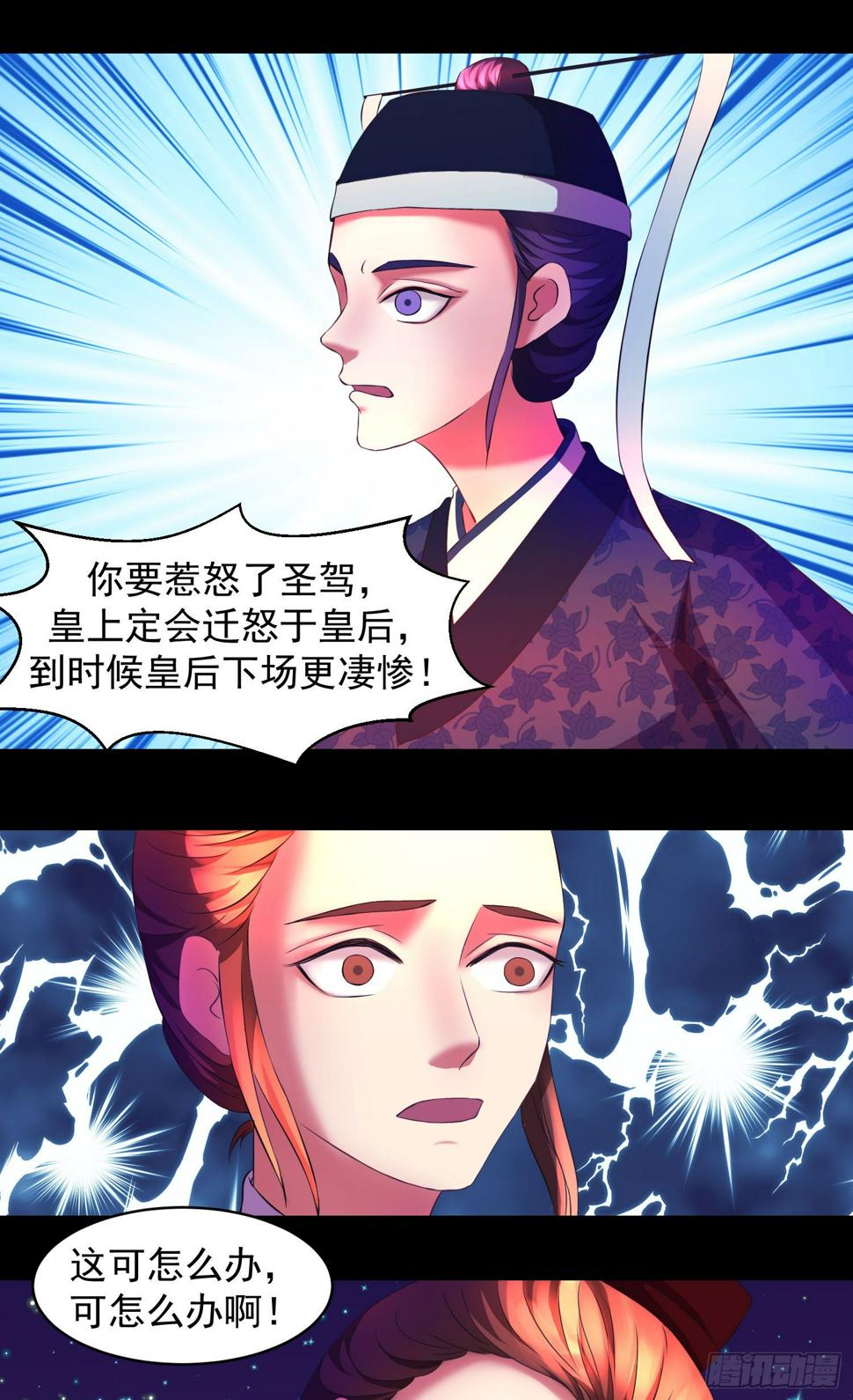 《蛇蝎不好惹：弃后也妖娆》漫画最新章节一开始就不爱免费下拉式在线观看章节第【2】张图片