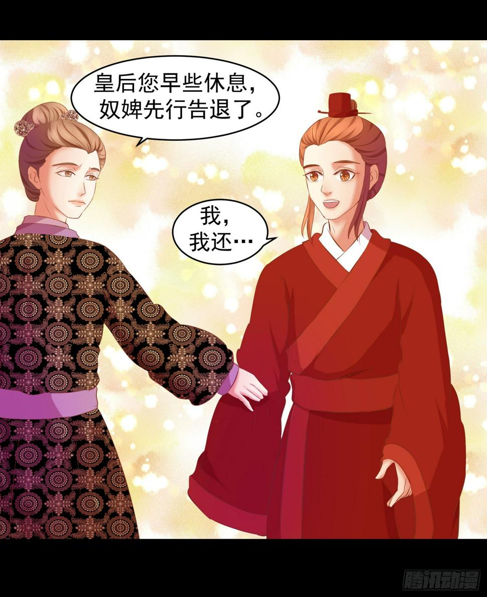 《蛇蝎不好惹：弃后也妖娆》漫画最新章节一开始就不爱免费下拉式在线观看章节第【22】张图片