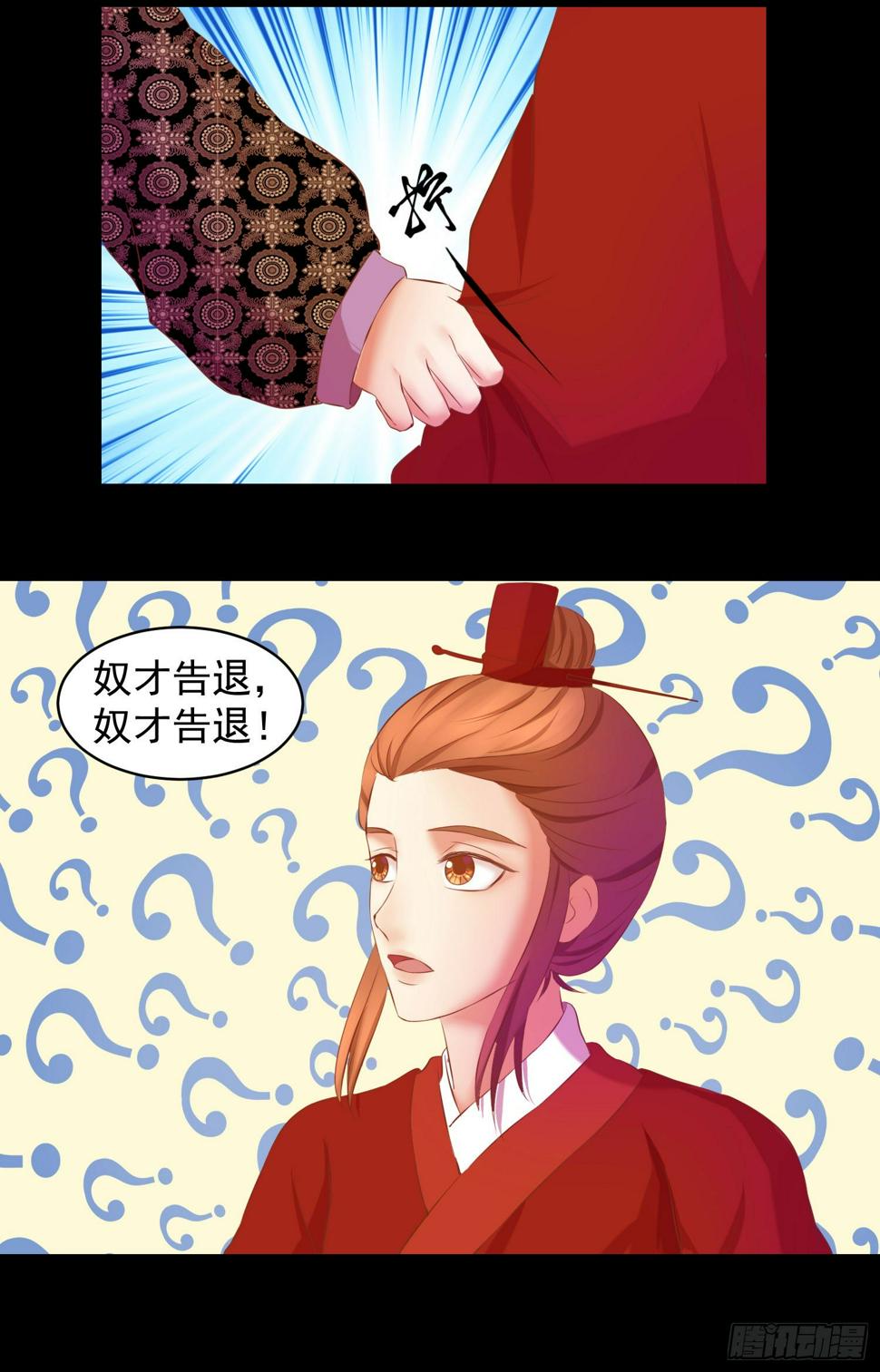 《蛇蝎不好惹：弃后也妖娆》漫画最新章节一开始就不爱免费下拉式在线观看章节第【23】张图片