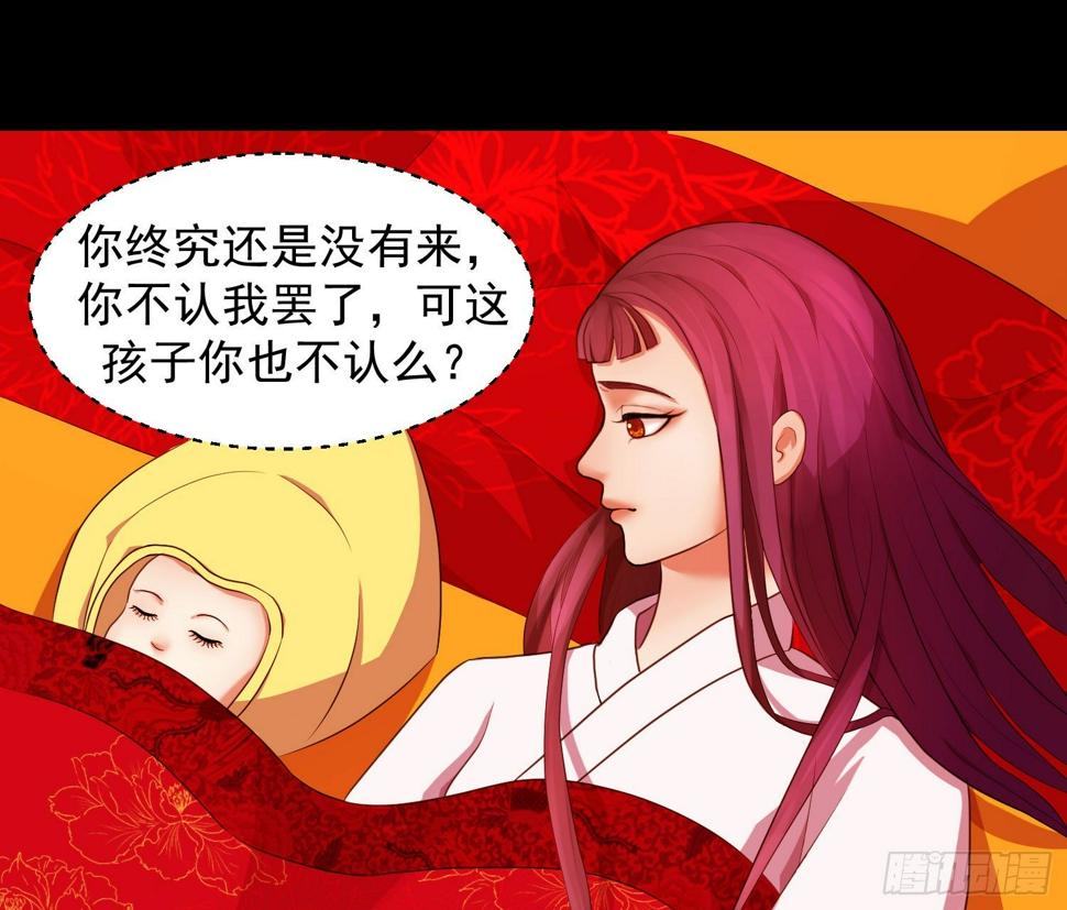 《蛇蝎不好惹：弃后也妖娆》漫画最新章节一开始就不爱免费下拉式在线观看章节第【24】张图片