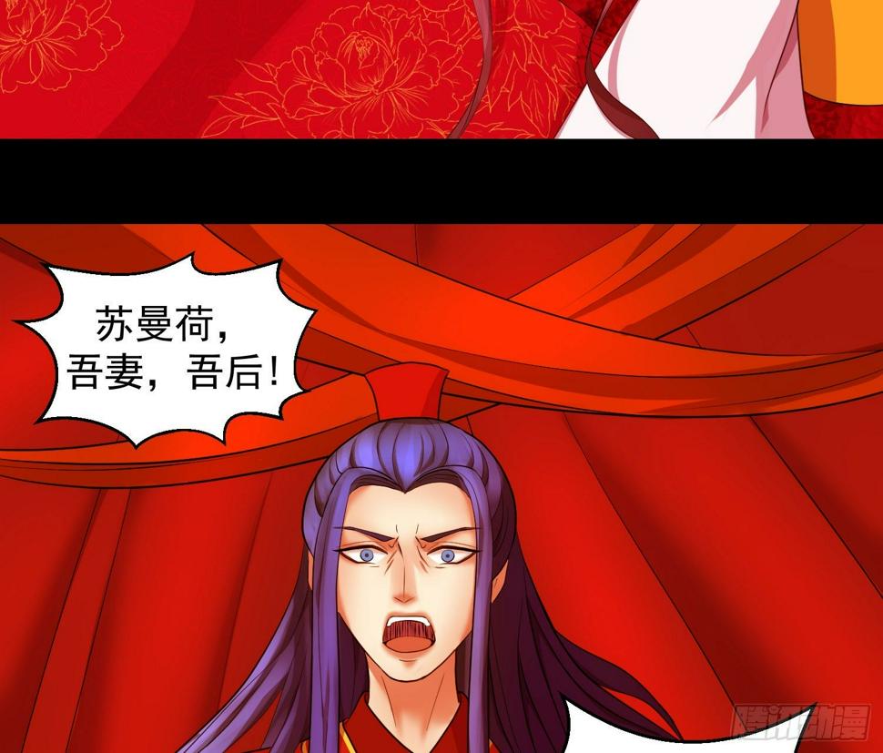 《蛇蝎不好惹：弃后也妖娆》漫画最新章节一开始就不爱免费下拉式在线观看章节第【25】张图片