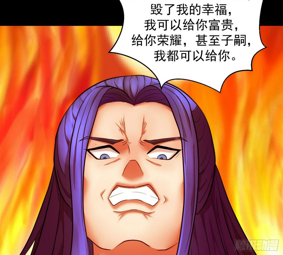 《蛇蝎不好惹：弃后也妖娆》漫画最新章节一开始就不爱免费下拉式在线观看章节第【27】张图片